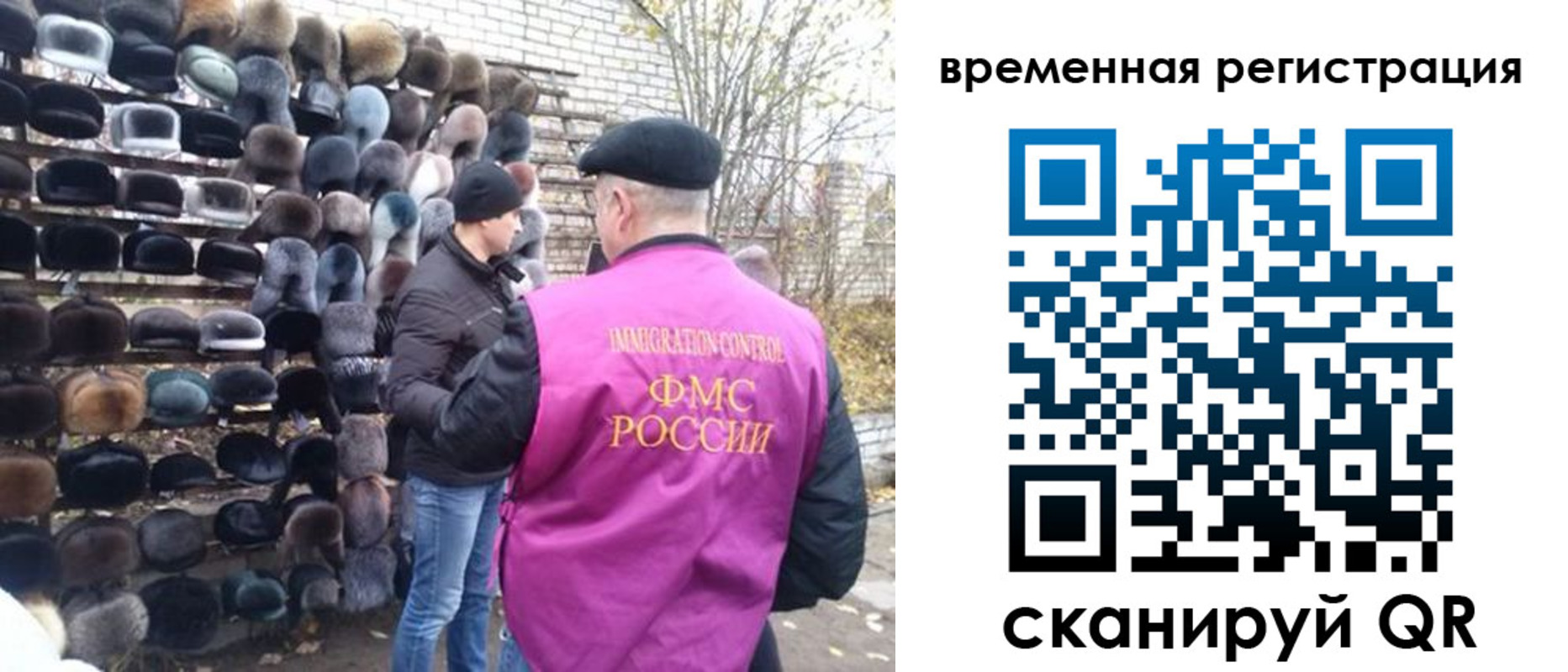 временная регистрация законно в Якутии