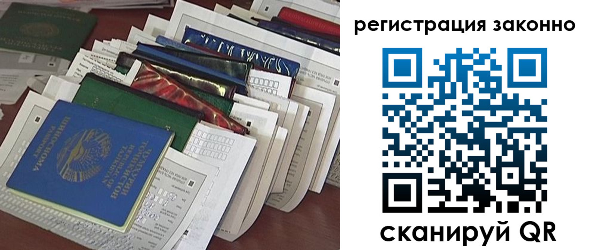 прописка регистрация в Якутии